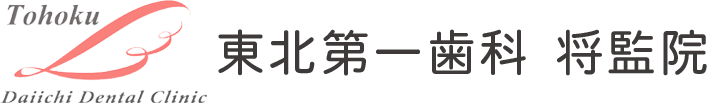 東北第一歯科将監院
