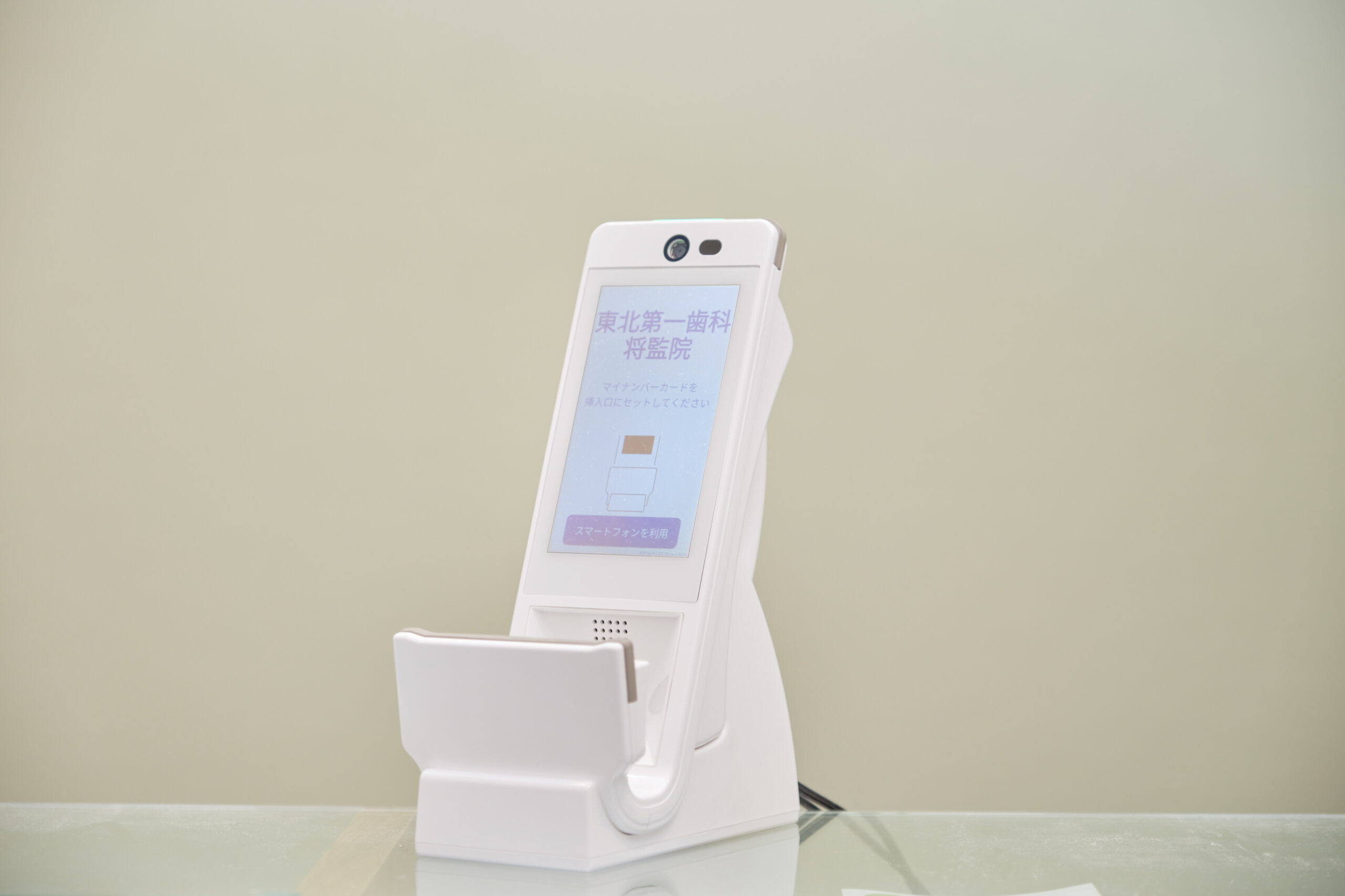 マイナンバーカードリーダー