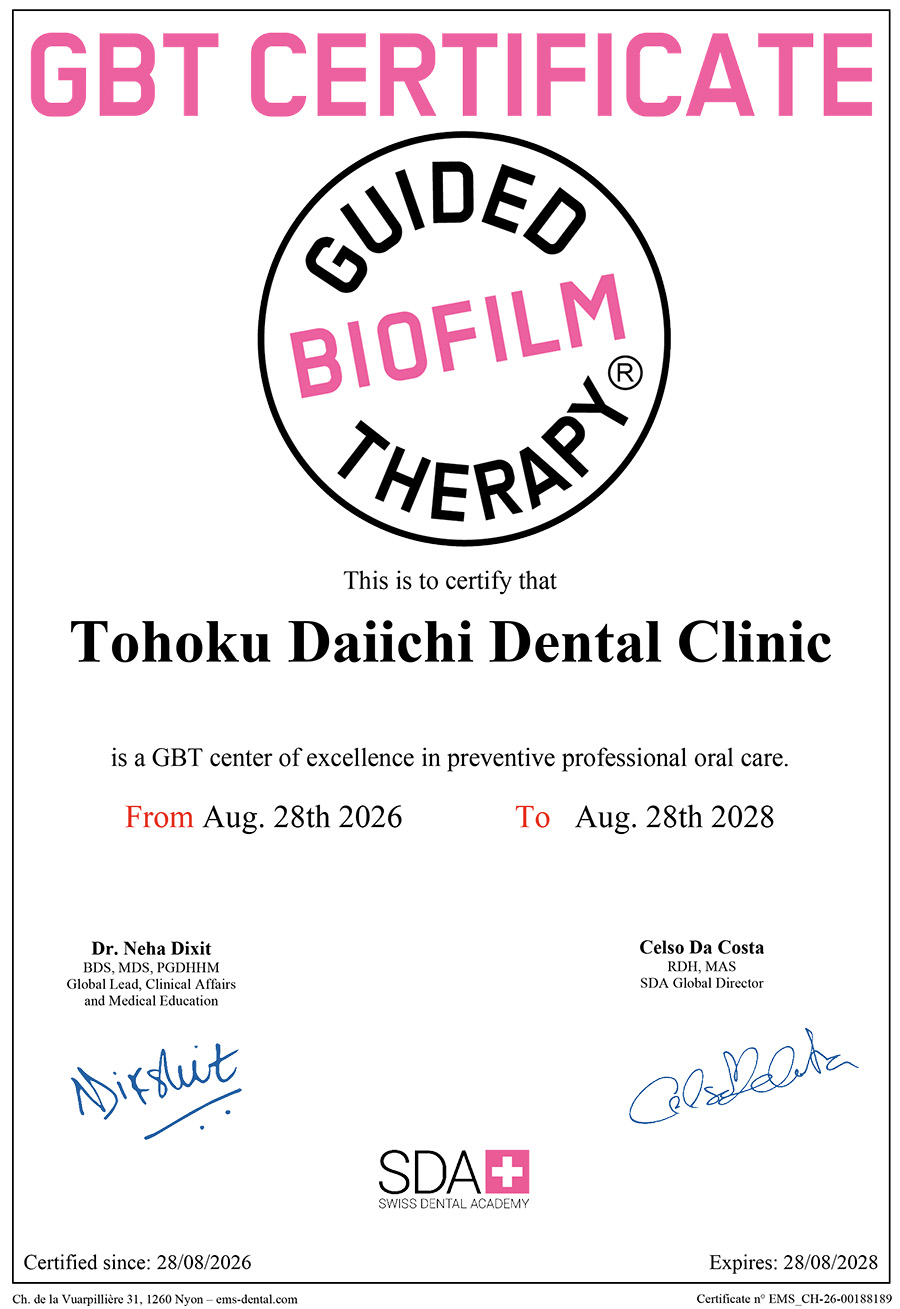 GBT認定証